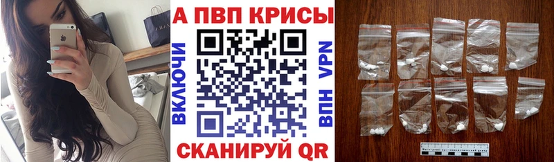 где продают   Зеленокумск  A-PVP кристаллы 