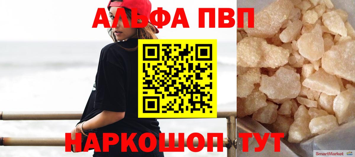 A-PVP крисы CK Зеленокумск