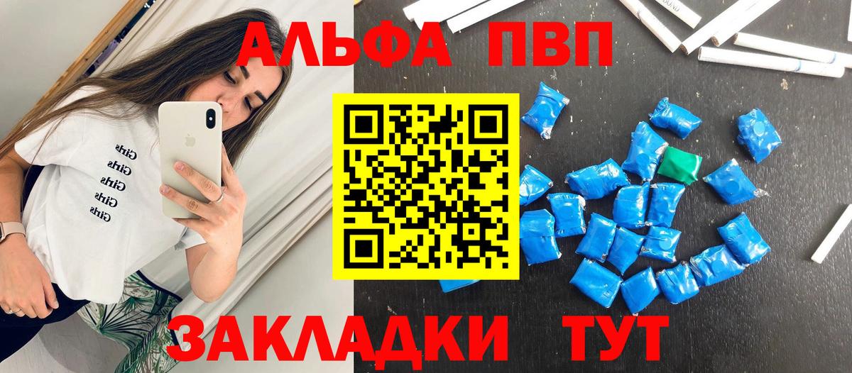 APVP Crystall Зеленокумск