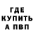 БУТИРАТ Butirat Jason MacPhee