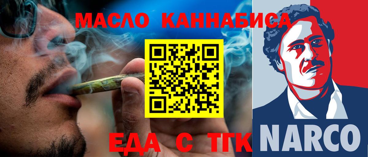 Зеленокумск  Печенье с ТГК конопля  Вход с VPN 