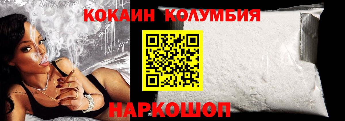 Зеленокумск  Cocaine 99%  КОКАИН Fish Scale  Вход с VPN 