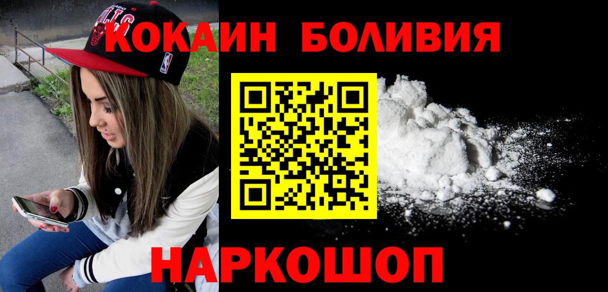 КОКАИН Fish Scale Зеленокумск