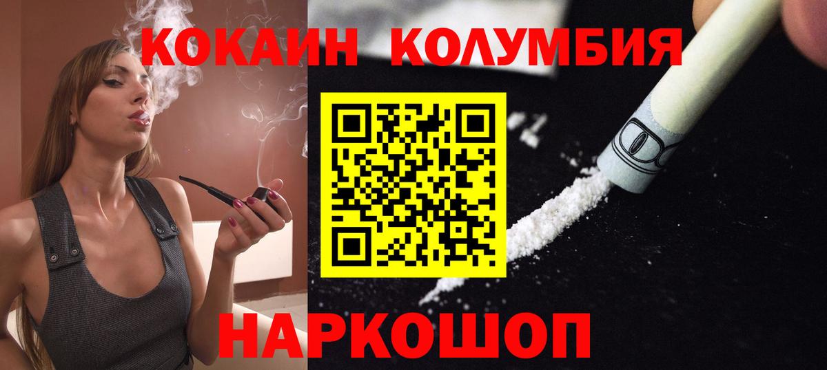 КОКАИН 98% Зеленокумск