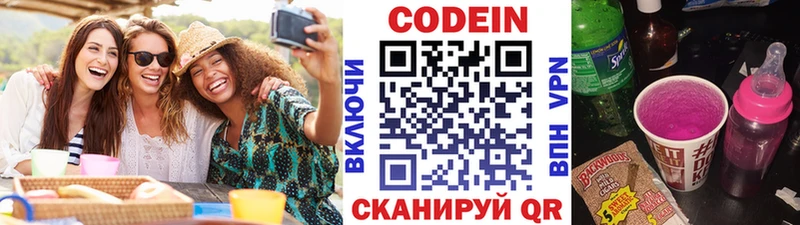 Codein напиток Lean (лин)  гидра ONION  Зеленокумск  дарнет шоп 