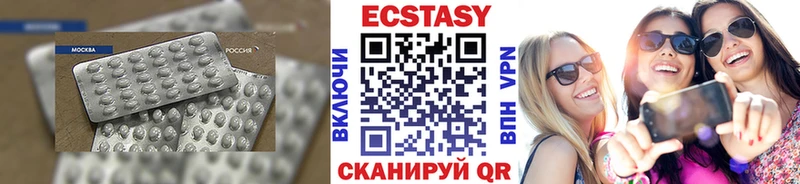 Ecstasy XTC  blacksprut маркетплейс  Зеленокумск 