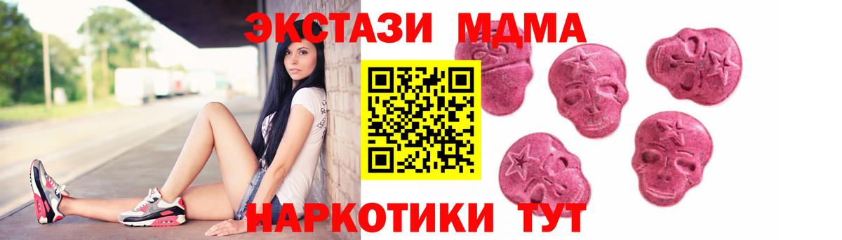 ЭКСТАЗИ  Вход с VPN  Зеленокумск  ЭКСТАЗИ TESLA 