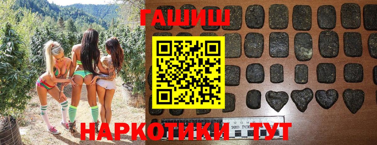 ГАШИШ 40% ТГК Зеленокумск