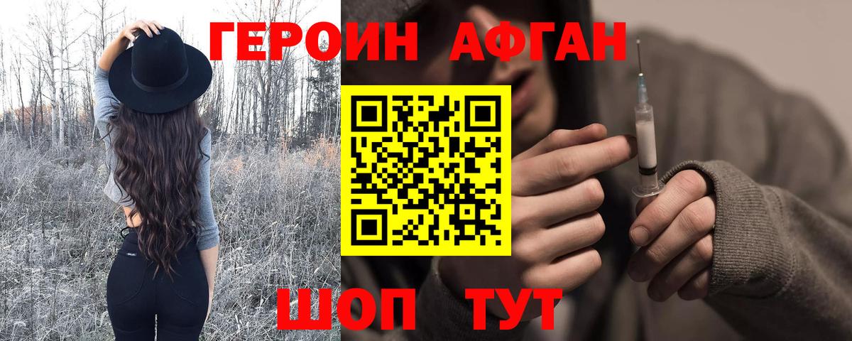 Героин  Героин хмурый  Вход с VPN  Зеленокумск 