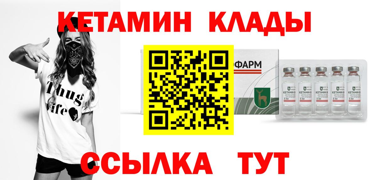 КЕТАМИН ketamine  Зеленокумск  Кетамин VHQ 