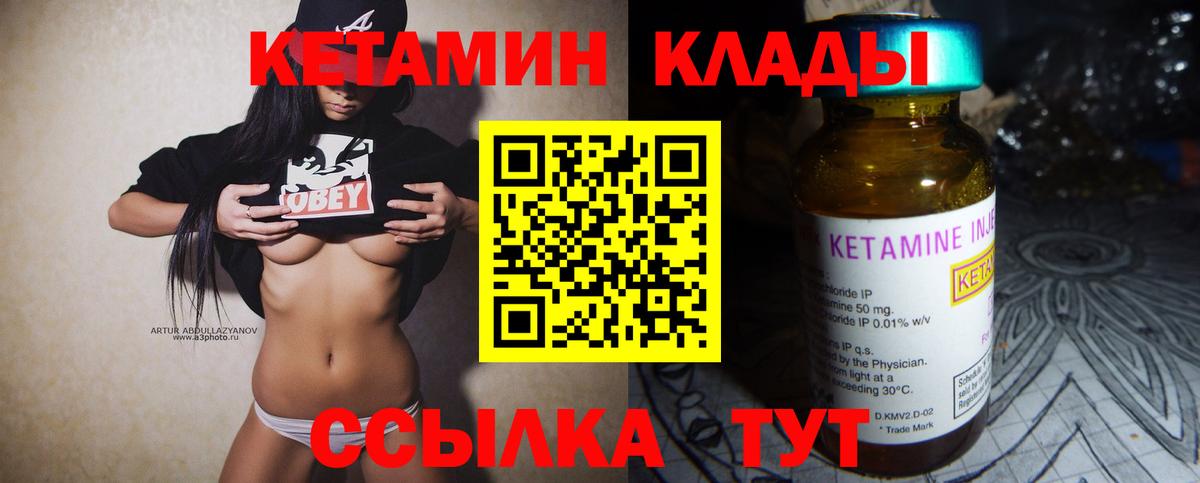 Кетамин ketamine Зеленокумск