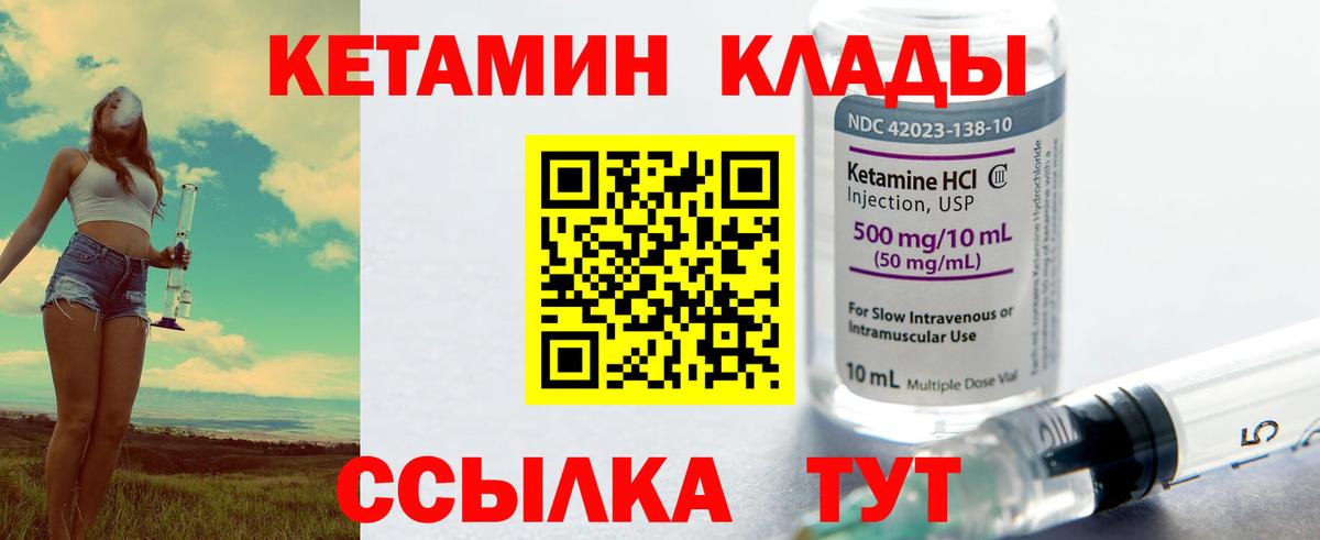 Зеленокумск  КЕТАМИН ketamine  ОМГ ОМГ ССЫЛКА  Вход с VPN 