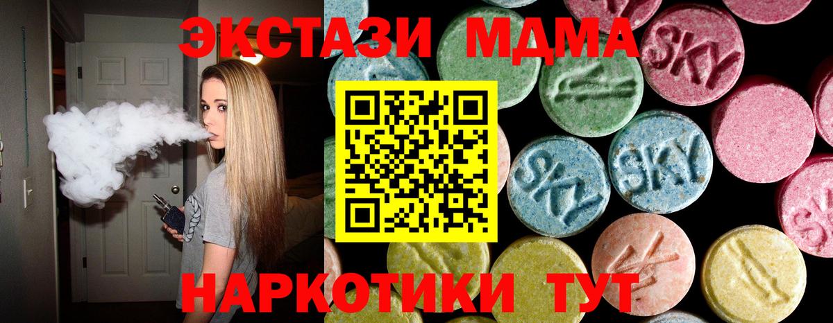 MDMA crystal  MDMA crystal  Зеленокумск 