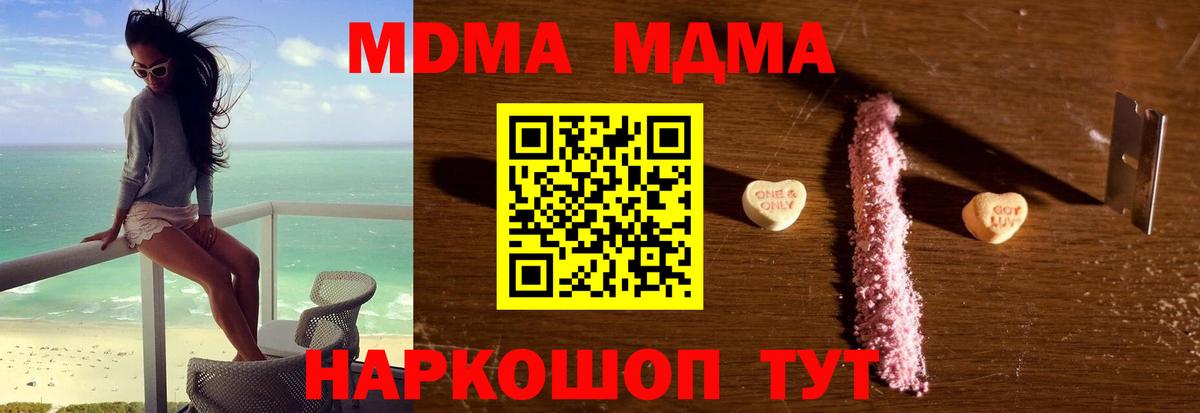 Зеленокумск  MDMA кристаллы  Вход с VPN 