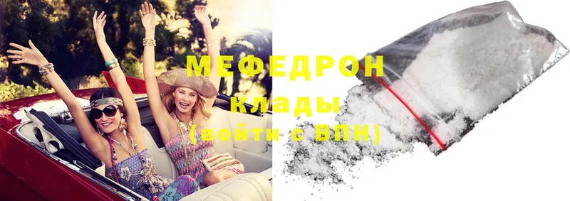 Мефедрон mephedrone  Зеленокумск 