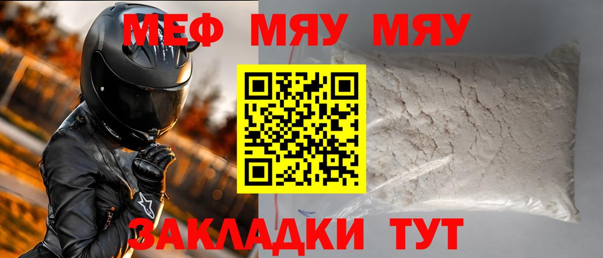 МЯУ-МЯУ  МЯУ-МЯУ  Зеленокумск  Меф mephedrone  МЯУ-МЯУ кристаллы 