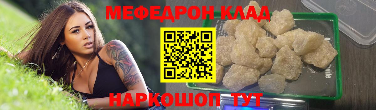 Зеленокумск  Меф  МЕФ мяу мяу  Вход с VPN  Мефедрон 4 MMC 