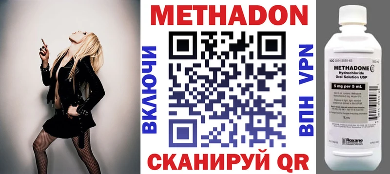 МЕТАДОН кристалл  наркотики  Зеленокумск 