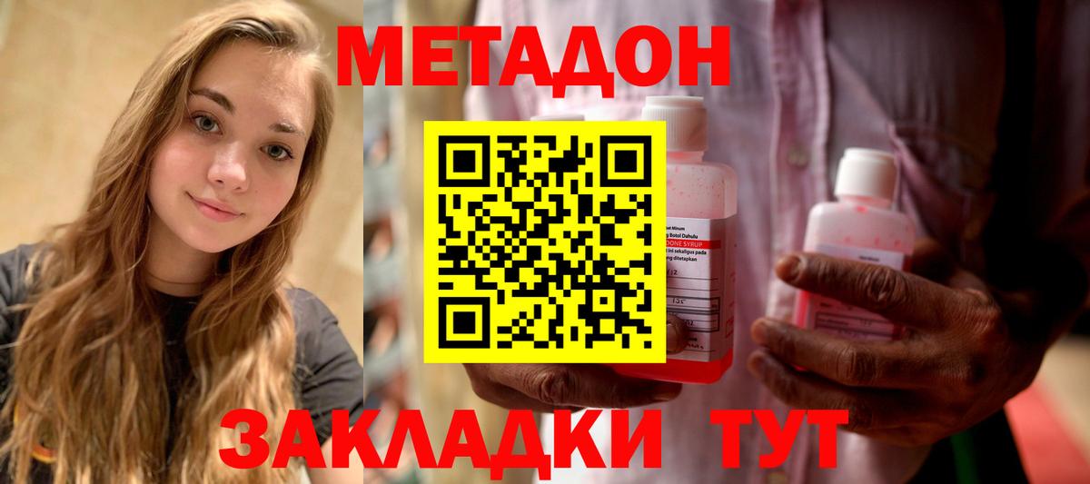 Метадон мёд Зеленокумск