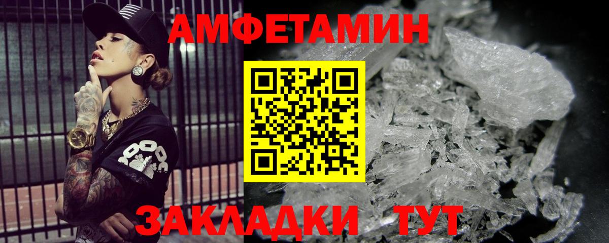 Первитин кристалл  Вход с VPN  Первитин кристалл  Зеленокумск 