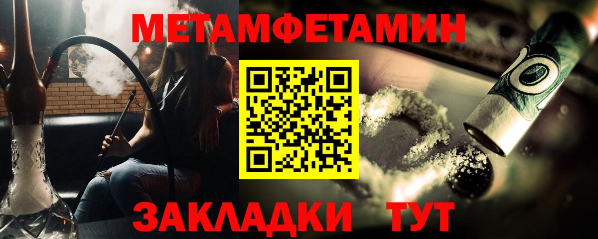 МЕТАМФЕТАМИН Methamphetamine  Метамфетамин  Зеленокумск 