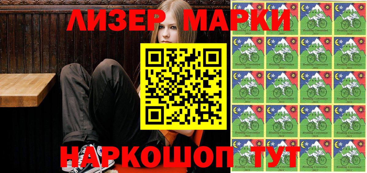 Марки NBOMe 1,5мг  Марки NBOMe 1,5мг  Вход с VPN  Зеленокумск 