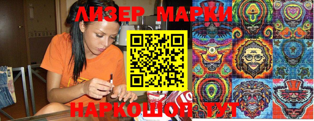 Марки NBOMe 1500мкг  Марки 25I-NBOMe  Зеленокумск  Марки NBOMe 1500мкг 