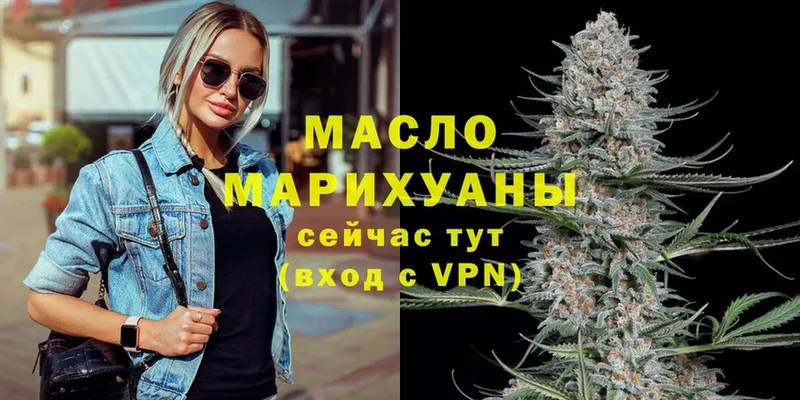 цена   Зеленокумск  Дистиллят ТГК THC oil 