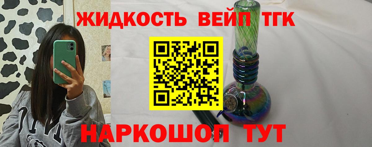 ТГК Wax  Вход с VPN  ТГК жижа  Зеленокумск 