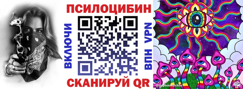 Псилоцибиновые грибы Magic Shrooms  Зеленокумск 